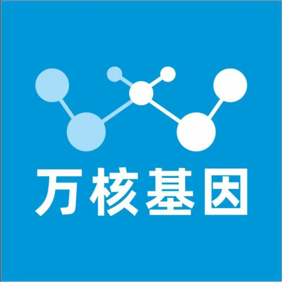 菏泽牡丹万核基因检测咨询中心